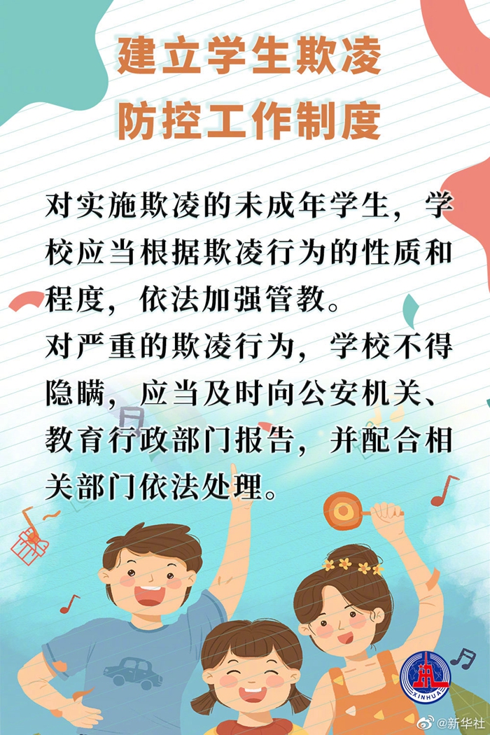文山这两部儿童节起施行的法律，将这样保护“少年的你”