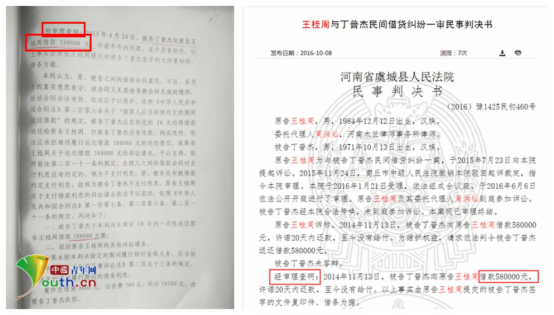文山河南一法院现阴阳判决书 法院：像改错别字一样改掉