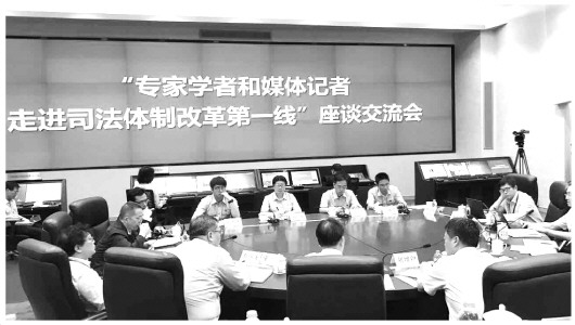文山专家学者眼中的司法体制改革：方向正确符合司法规律