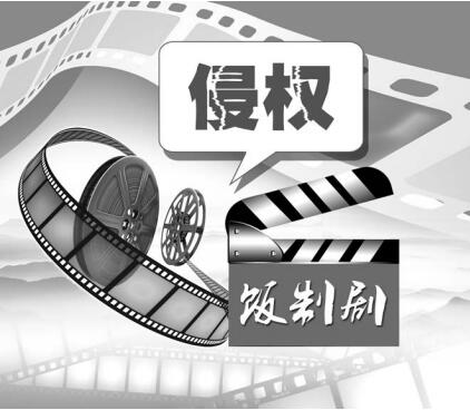文山“饭制剧”制作者怎样看待侵权风险