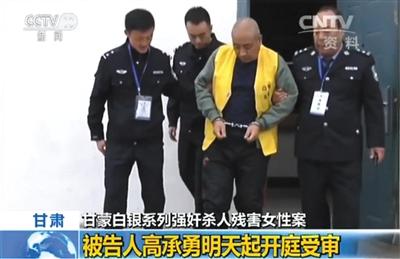 文山“白银案”庭审高承勇被诉四宗罪 有家属索赔千万