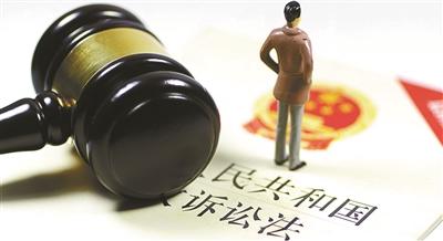 文山检察机关提起公益诉讼入法 可诉行政机关不履责