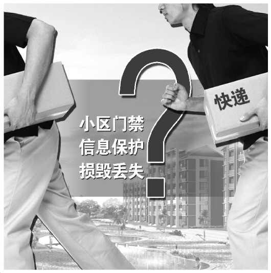 文山快递条例焦点解析:车辆能否进小区 索赔难咋破