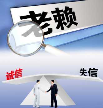 文山“老赖”被列入失信“黑名单”后主动履约率仍偏低 治“老赖”需祭出强制执行法律利器