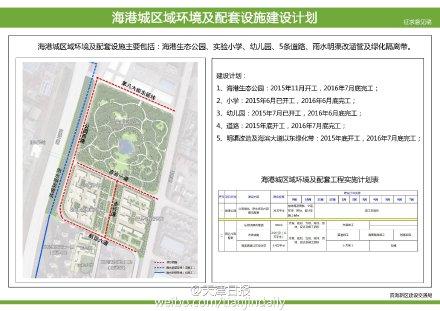 文山天津爆炸事故遗址将建海港生态公园