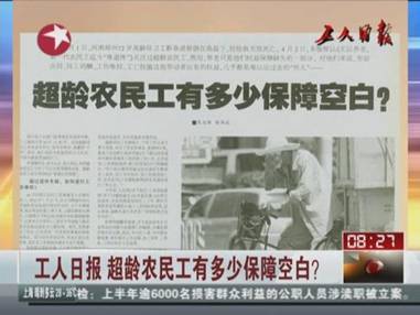 文山超龄农民工就业出事算不算工伤?