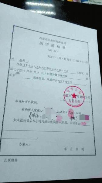 文山男子涉嫌诈骗遭跨省拘留 被关20天后取保候审