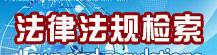 文山国务院关于同意在海南省暂时调整实施有关行政法规规定的批复